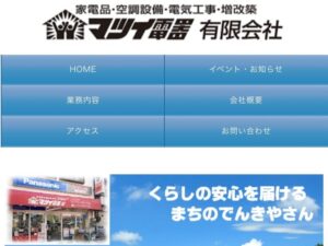 明石市でおすすめのアンテナ工事業者5選